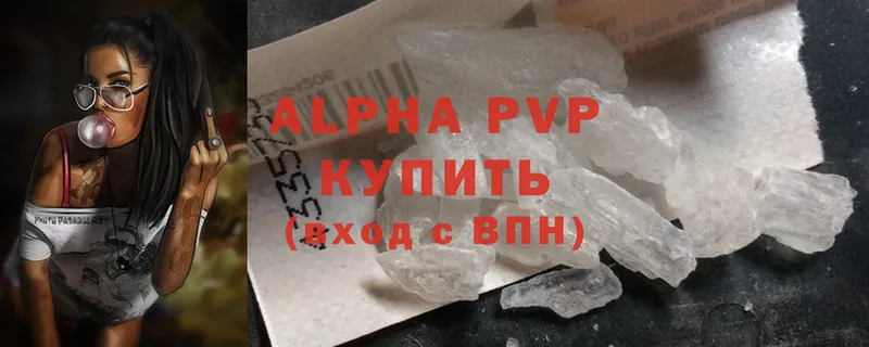 магазин продажи   Бодайбо  Alpha PVP СК 