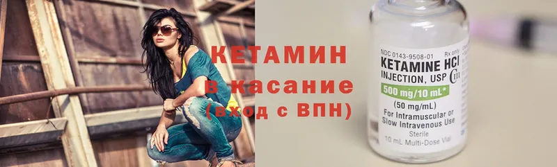 купить наркотик  OMG сайт  Кетамин VHQ  Бодайбо 